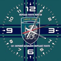 Годинник 501 ОБМП