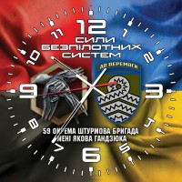 Годинник 59 ОШБр ім. Якова Гандзюка Сили Безпілотних Систем Combo