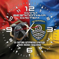 Купить Годинник 59 ОШБр ім. Якова Гандзюка Сили Безпілотних Систем Combo в интернет-магазине Каптерка в Киеве и Украине