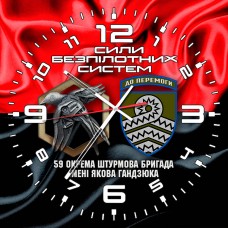 Купить Годинник 59 ОШБр ім. Якова Гандзюка Сили Безпілотних Систем Червоно-чорний в интернет-магазине Каптерка в Киеве и Украине