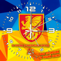 Годинник 54 ОАБр