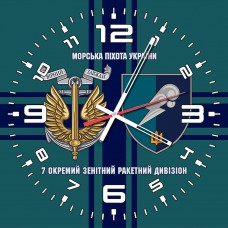 Годинник 7 окремий ракетний дивізіон КМП