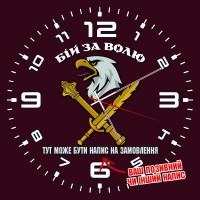 Годинник 8 Десантно-Штурмовий Корпус Бій за ВОЛЮ