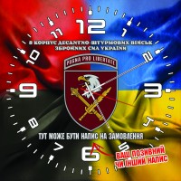 Годинник 8 Десантно-Штурмовий Корпус Combo