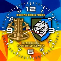 Годинник 808 Окрема бригада Підтримки ЗСУ