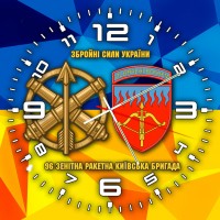 Годинник 96 Київська зенітна ракетна бригада
