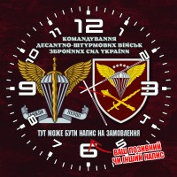 Годинник Командування ДШВ ЗСУ