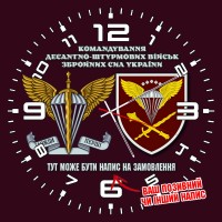 Годинник Командування ДШВ