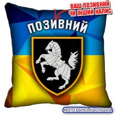 Декоративна подушка 1 ОВМБр