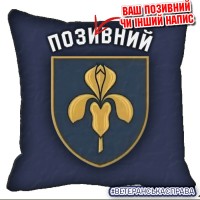 Декоративна подушка 11 ЗРБр dark blue