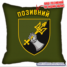 Декоративна подушка 12 ОВМБр олива