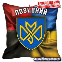 Декоративна подушка 128 ОВМБр combo