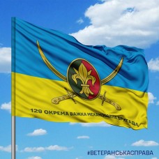 Прапор 129 ОВМБр ЗСУ