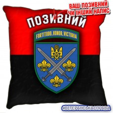 Декоративна подушка 155 ОМБр з новим шевроном Червоно-чорна