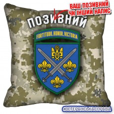 Декоративна подушка 155 ОМБр з новим шевроном Піксель