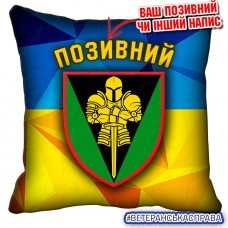 Декоративна подушка 17 ОВМБр