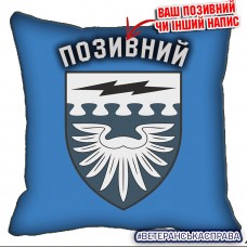 Декоративна подушка 182 ОІТВ ПС