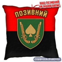 Декоративна подушка 21 ОМБр Червоно-чорна
