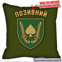 Декоративна подушка 21 ОМБр Olive
