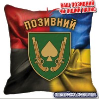Декоративна подушка 21 ОМБр Combo