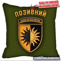 Декоративна подушка 22 ОМБр Olive