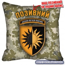Декоративна подушка 22 ОМБр піксель