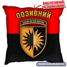Декоративна подушка 22 ОМБр Червоно-чорна