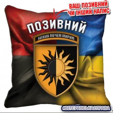 Декоративна подушка 22 ОМБр Combo