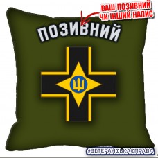 Декоративна подушка 28 ОМБр (знак)