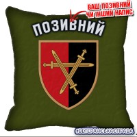 Декоративна подушка 32 ОМБр Olive
