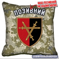 Декоративна подушка 32 ОМБр Піксель