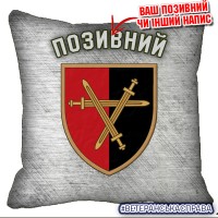 Декоративна подушка 32 ОМБр Steel