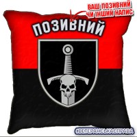 Декоративна подушка 33 ОМБр Червоно-чорна