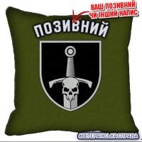 Декоративна подушка 33 ОМБр Olive