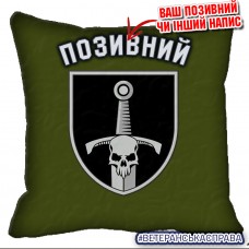 Купить Декоративна подушка 33 ОМБр Olive в интернет-магазине Каптерка в Киеве и Украине