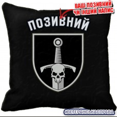 Купить Декоративна подушка 33 ОМБр Black в интернет-магазине Каптерка в Киеве и Украине