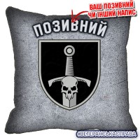 Декоративна подушка 33 ОМБр Steel