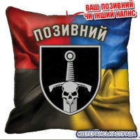 Декоративна подушка 33 ОМБр Combo