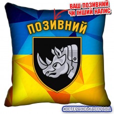 Декоративна подушка 4 ОТБр