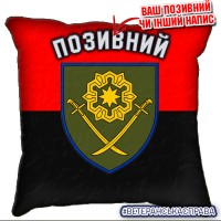 Декоративна подушка 41 ОМБр Червоно-чорна