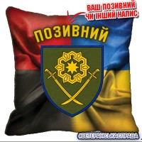 Декоративна подушка 41 ОМБр Combo