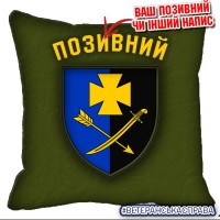 Декоративна подушка 44 ОМБр Olive