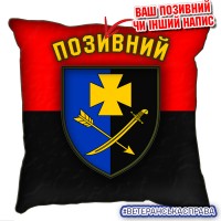 Декоративна подушка 44 ОМБр Червоно-чорна