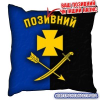 Декоративна подушка 44 ОМБр два кольори
