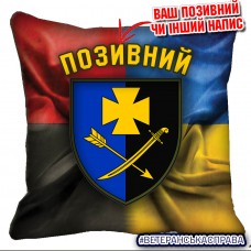 Купить Декоративна подушка 44 ОМБр Combo в интернет-магазине Каптерка в Киеве и Украине