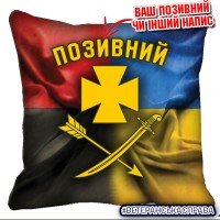 Декоративна подушка 44 ОМБр Combo емблема