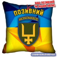 Декоративна подушка 53 ОМБР
