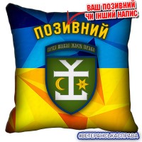 Декоративна подушка 54 ОМБр