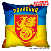 Декоративна подушка 54 ОАБр