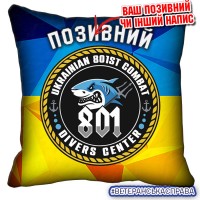 Декоративна подушка 801 Центр ВМС України